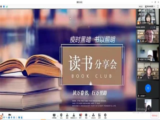 云端诉心语 ,一起守花开4.23世界读书日——“疫时黑暗,书以照明”读书交流分享会