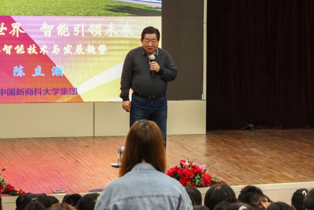 心中有理想,智能有温度