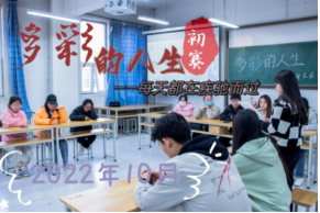 名家大讲堂·多彩的人生,每天都在疾驰而过 研讨活动决赛