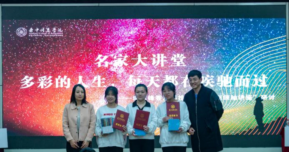 名家大讲堂·多彩的人生,每天都在疾驰而过 研讨活动决赛